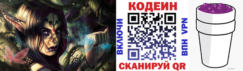 Кодеин напиток Lean (лин)  Терек 