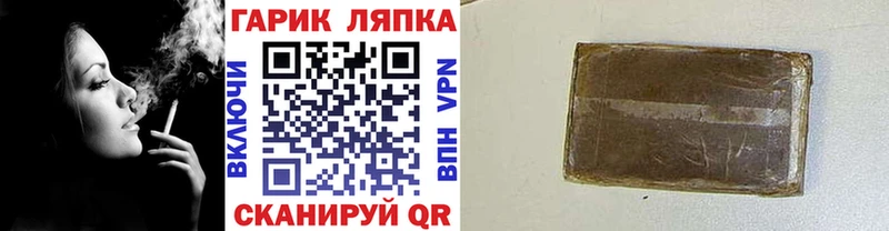 ГАШИШ хэш  наркота  Терек 