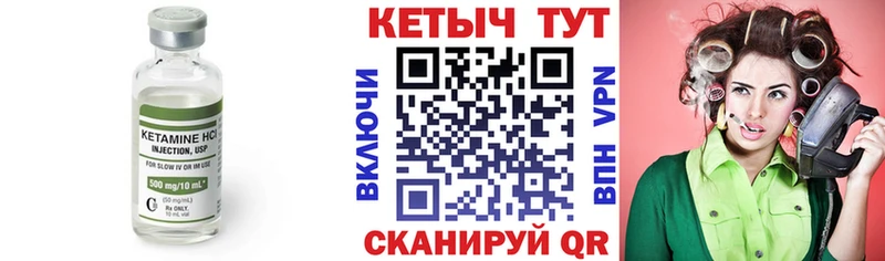 КЕТАМИН VHQ  Терек 