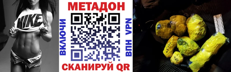 купить закладку  Терек  МЕТАДОН VHQ 